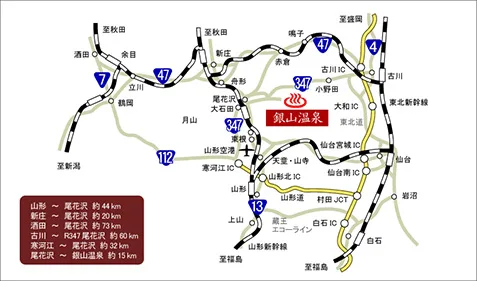 銀山溫泉 官方(サイト) | 交通(アクセス)
