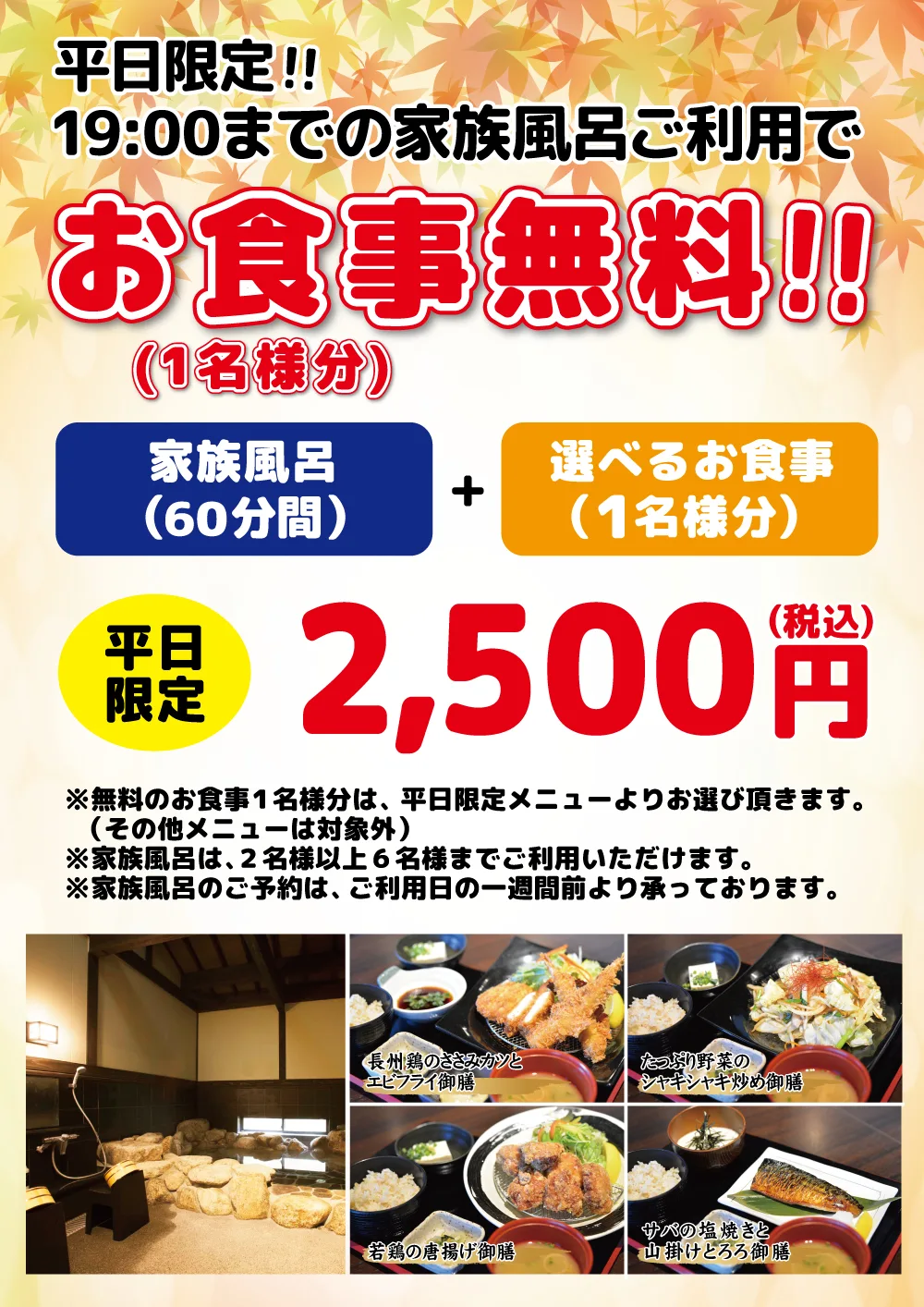 下關市日歸溫泉怎麼選?和楽之湯、日乃出溫泉、海峽(ビュー)2026比較