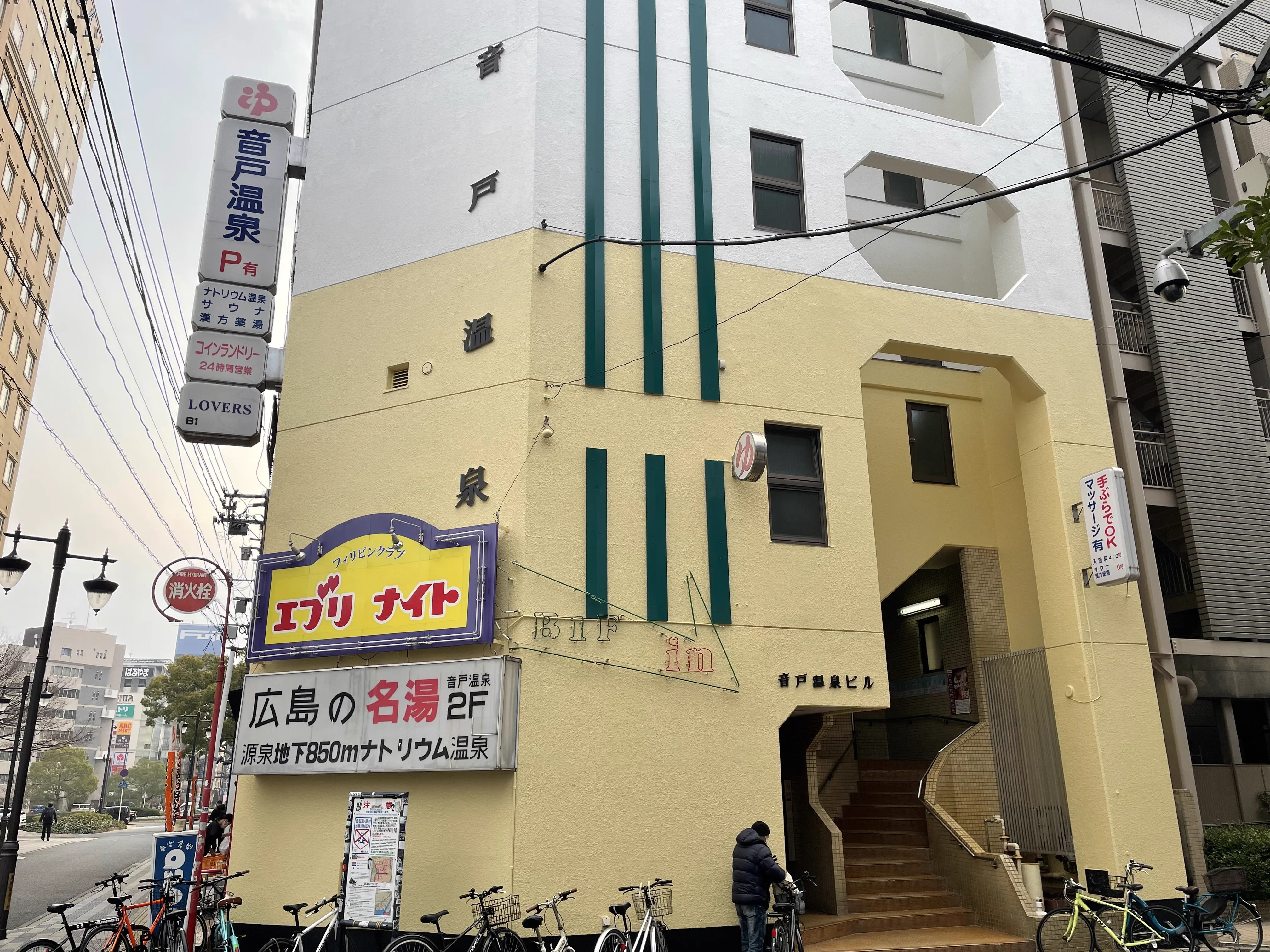 音戸溫泉 | 【官方】広島之観光・旅行情報(サイト) Dive! Hiroshima