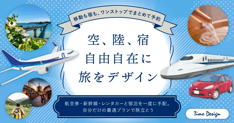 (よくあるご)質問 | 共立度假村【官方】溫泉旅館之宿泊予約