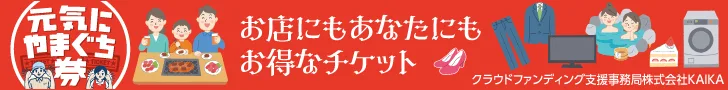 山口俵山溫泉町之湯值得去嗎?2026票價、06:00朝湯、泉源掛流、私人包場家族湯與交通攻略