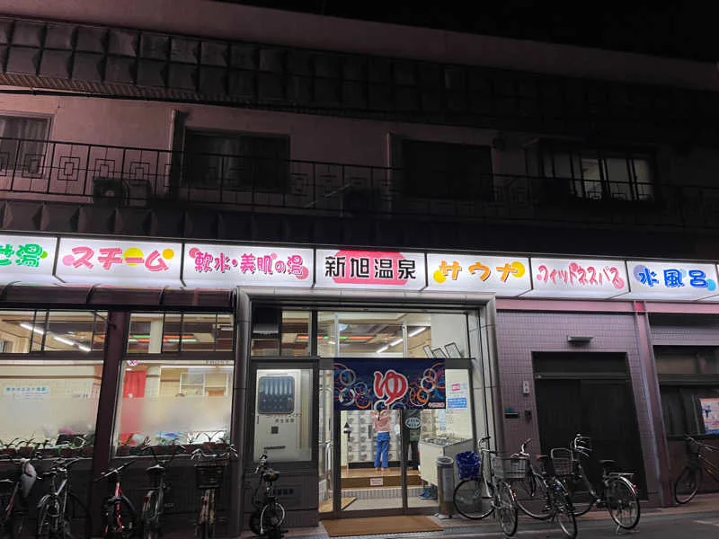 都島區錢湯怎麼選?京橋・都島4間現役浴場、深夜、桑拿與軟水攻略