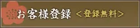 鳥取縣三朝溫泉街與三徳川周邊環境，說明清流荘無車步行與溫泉街位置