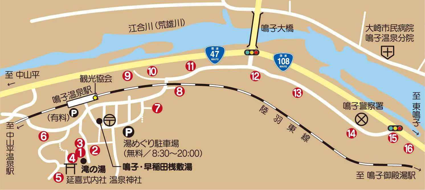 宿泊設施-鳴子溫泉