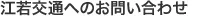 滋賀・滋賀縣・高島市・朽木溫泉設施(くつき温泉てんくう)完整攻略|2026費用、26.2°C泉源、山景露天、泳池、接駁與舊館休止