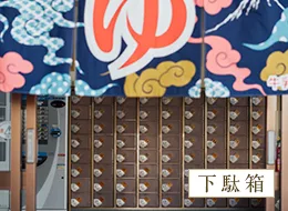 銭湯之使用方法 | 【官方】京都銭湯 京都之銭湯100軒以上（をご）紹介