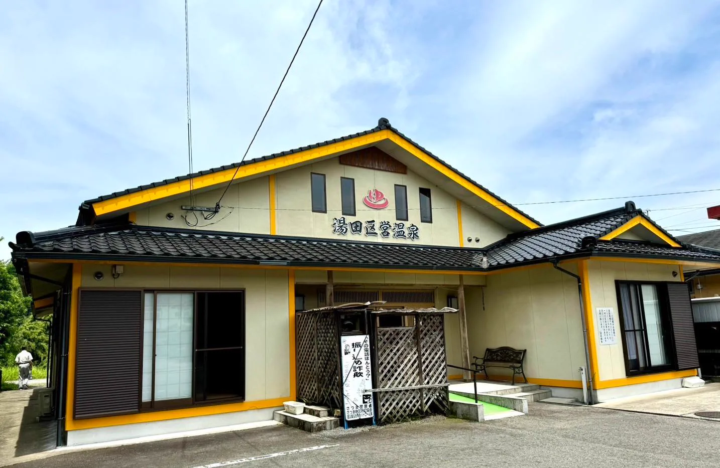 湯田区営溫泉/(さつま)町官方(ホームページ)