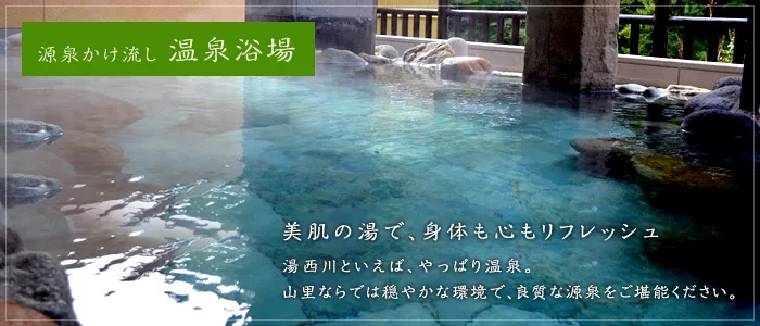 湯西川溫泉一泊二日怎麼排？水之鄉、平家村與旅館早晚泡湯
