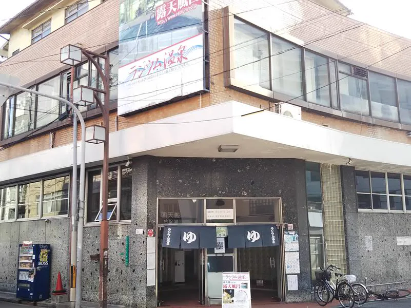 新世界大阪市・浪速區・新世界溫泉設施（ラジウム温泉）浴場