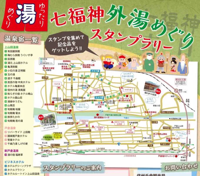 戶倉上山田溫泉7間外湯怎麼選?2026票價、朝湯、泉源掛流、桑拿與親子比較