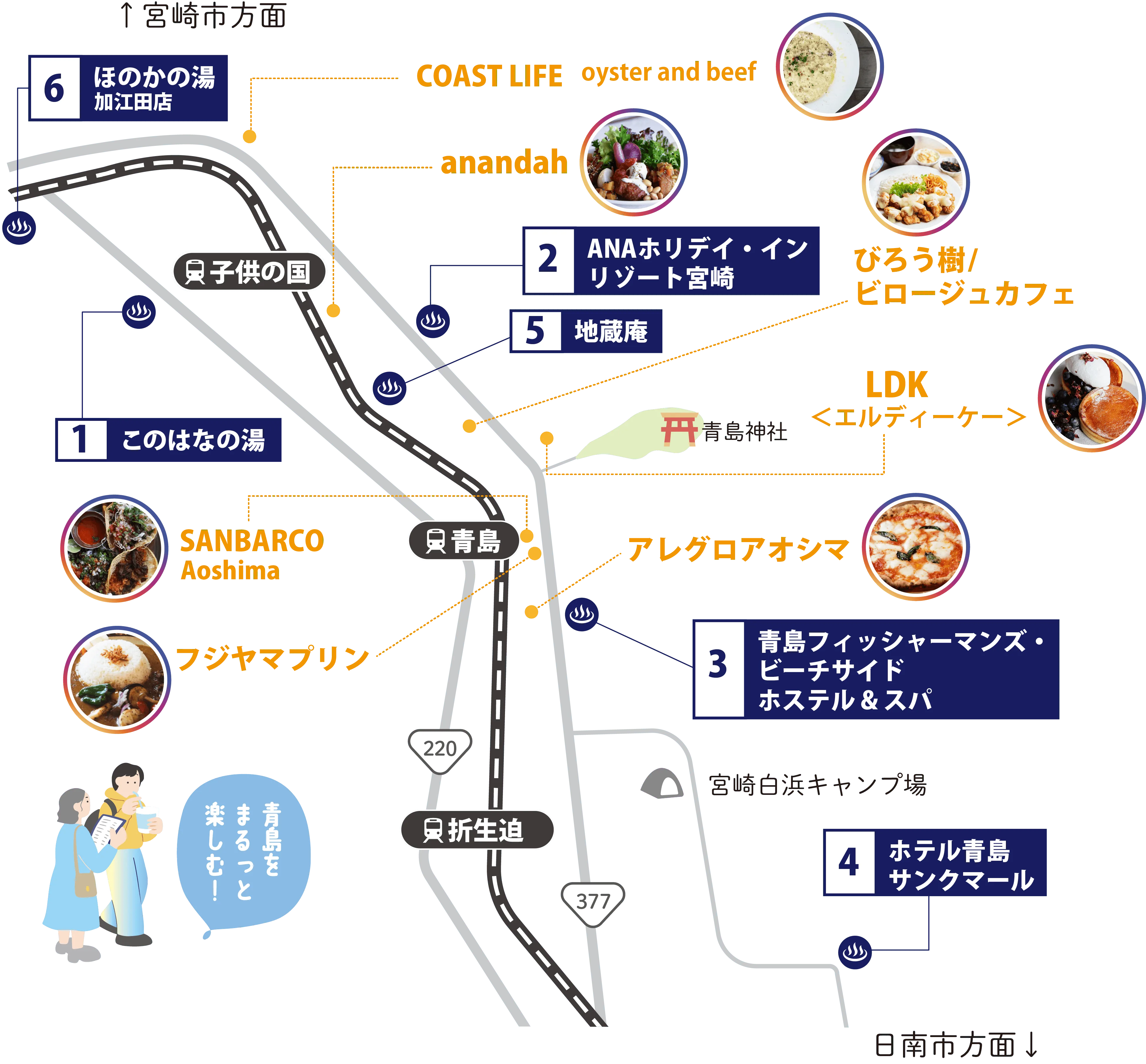 青島溫泉官方(サイト)|宮崎市青島之溫泉
