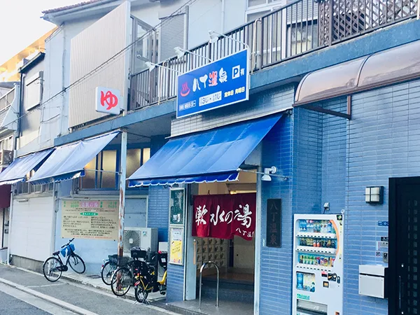 八丁溫泉