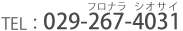 大洗・(ひたちなか)日歸溫泉怎麼選?茨城・大洗溫泉設施(潮騒の湯)、阿字(ヶ)浦溫泉(のぞみ)、喜楽里別邸 2026 比較