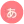 咲花溫泉/五泉市官方(ホームページ)