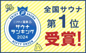 松山都市溫泉怎麼選?伊予 溫泉療養場 喜助(伊予の湯治場 喜助の湯) vs 東道後(東道後のそらともり):2026價格、桑拿、岩盤浴與交通比較
