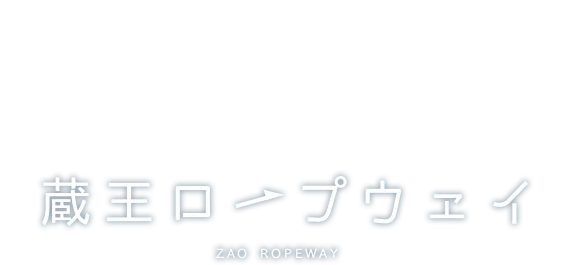 藏王紅葉上午 vs 下午怎麼選?Ropeway、Live Camera、泡湯與回程時間攻略