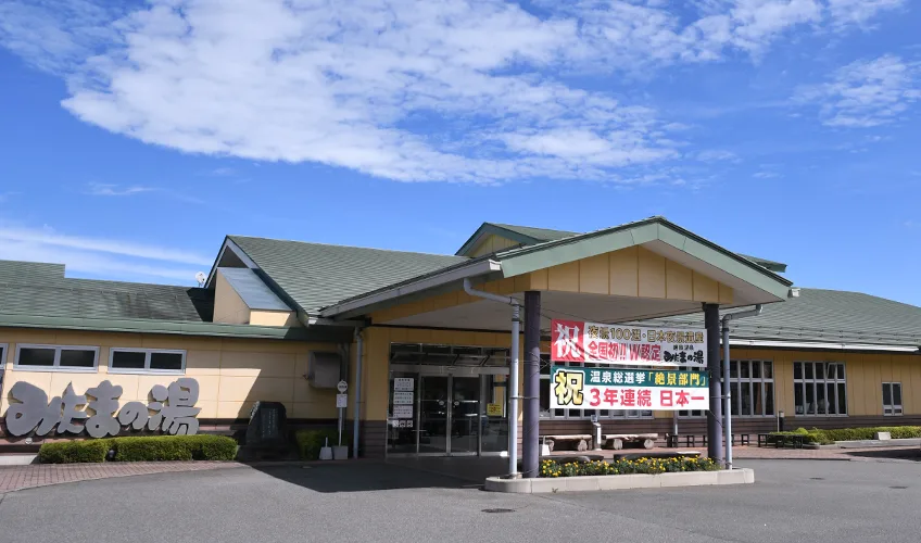 山梨之日歸溫泉 (みたまの)湯 天然溫泉之絶景露天浴池(で)人気