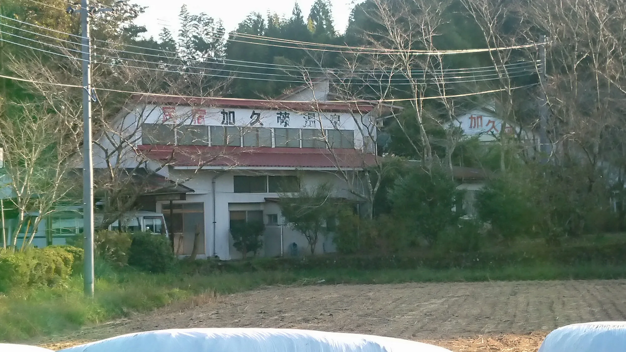 miyazaki ebino kakuto onsen guide