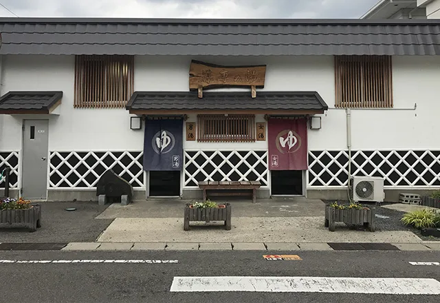 共同浴場 | 飯坂溫泉(オフィシャルサイト)