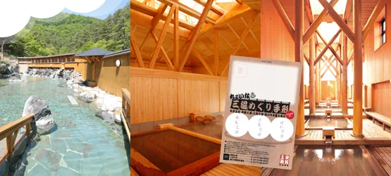 (ちょいな)三湯(めぐり)手形 | 草津溫泉 泉源掛流日歸溫泉【草津三湯】