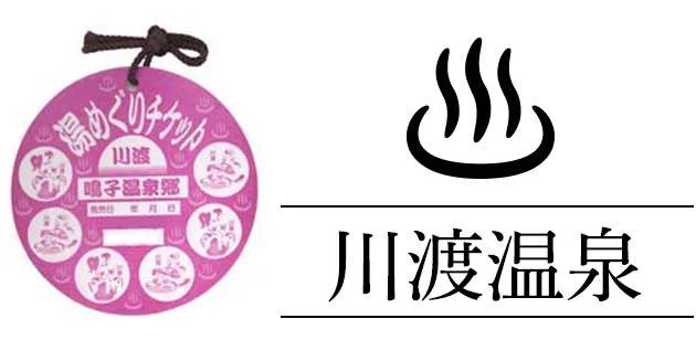 共同浴場