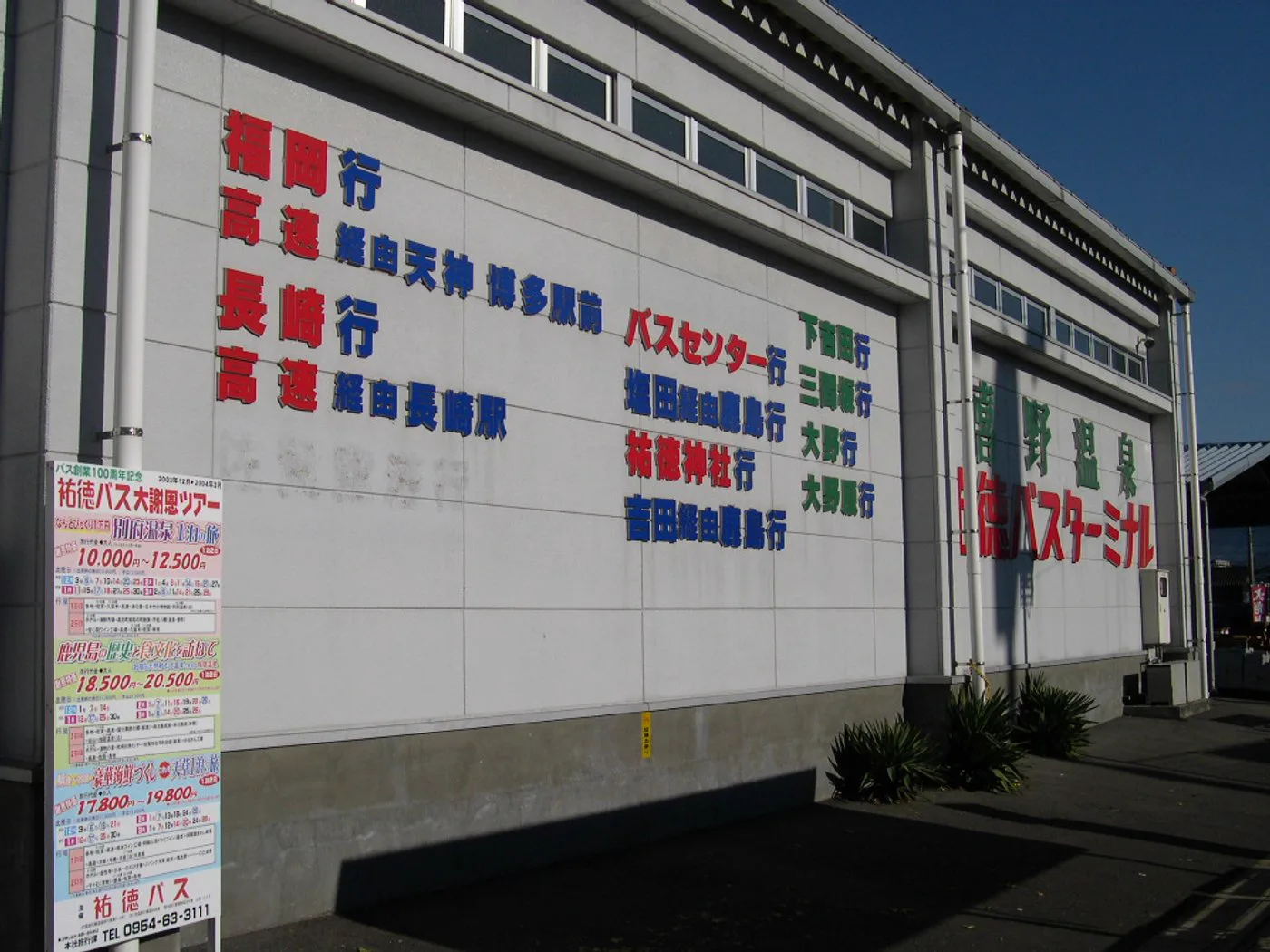 （なんぶの）湯 vs 奧山溫泉｜2026 南部町日歸溫泉怎麼選？車站5分鐘、pH10.3 vs 山中秘湯