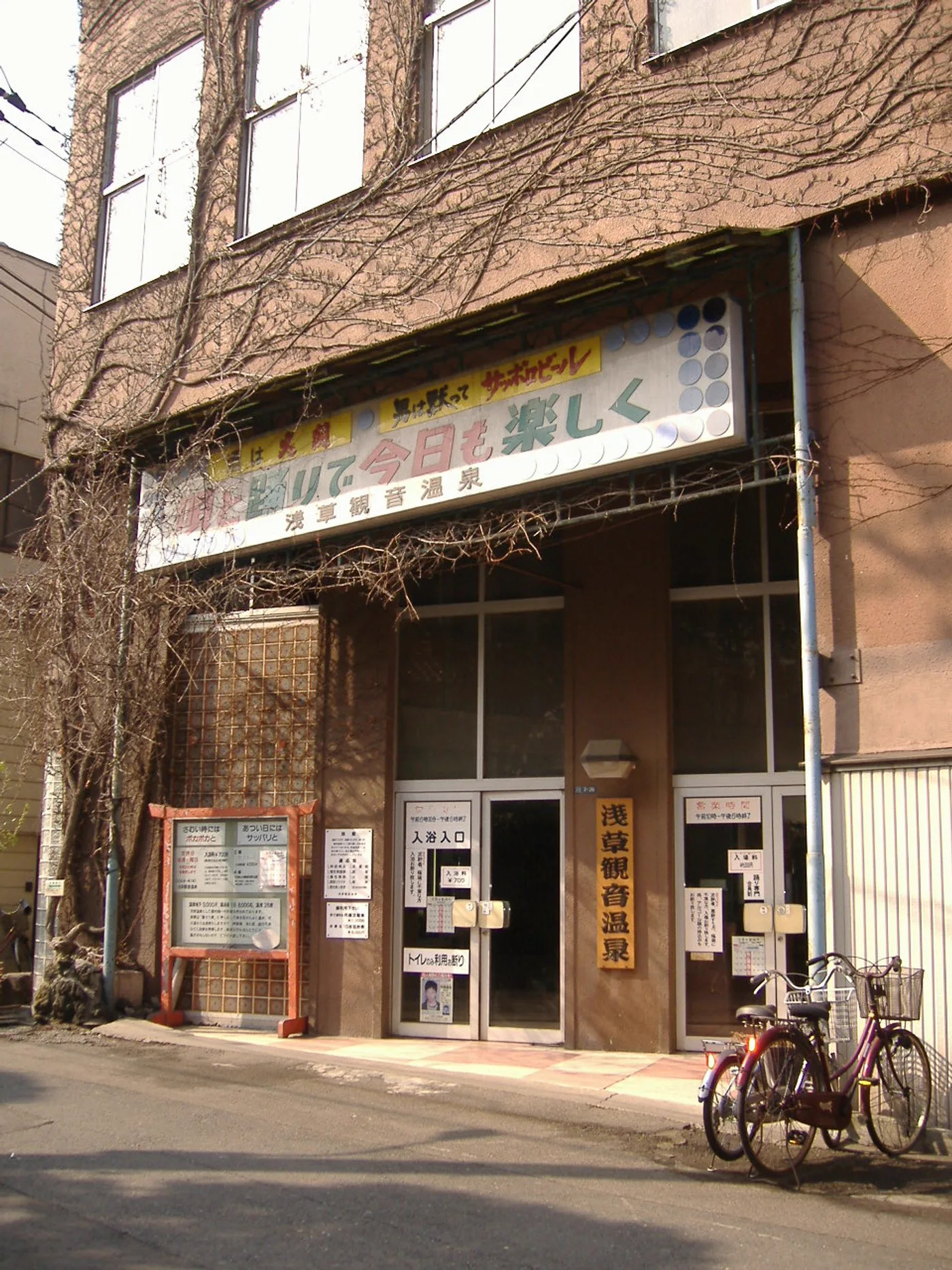 京都鴨川湯適合第一次去錢湯嗎？2026共同待合、復古浴場與年輕人入門攻略