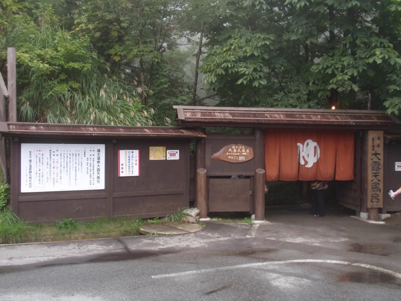霧島溫泉鄉日歸怎麼選？霧島酒店、旅行人山莊、（さくらさくら）溫泉、（カジロが）湯 2026 比較