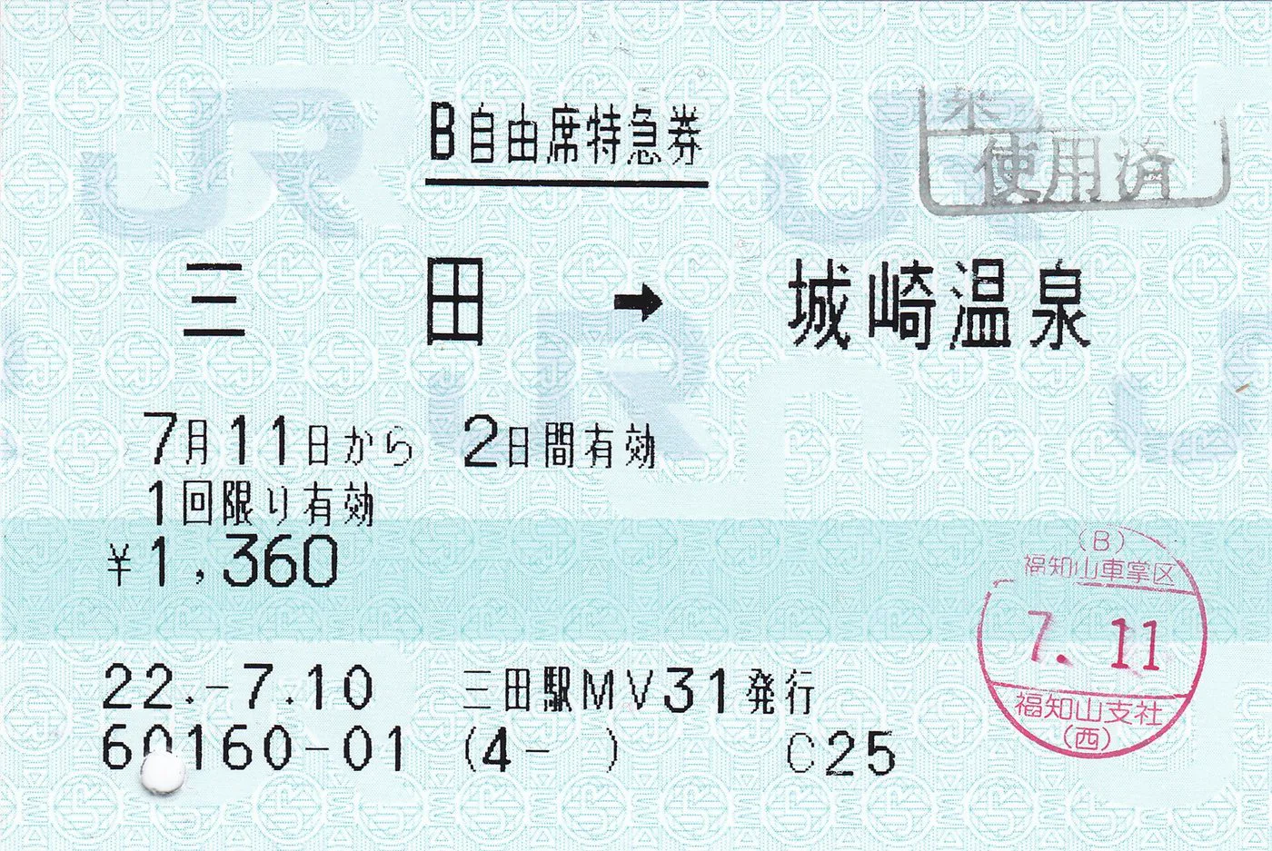 指宿日歸還是住一晚？真正差別是砂蒸之外，能否配合玉手箱列車與知林（ヶ）島潮汐