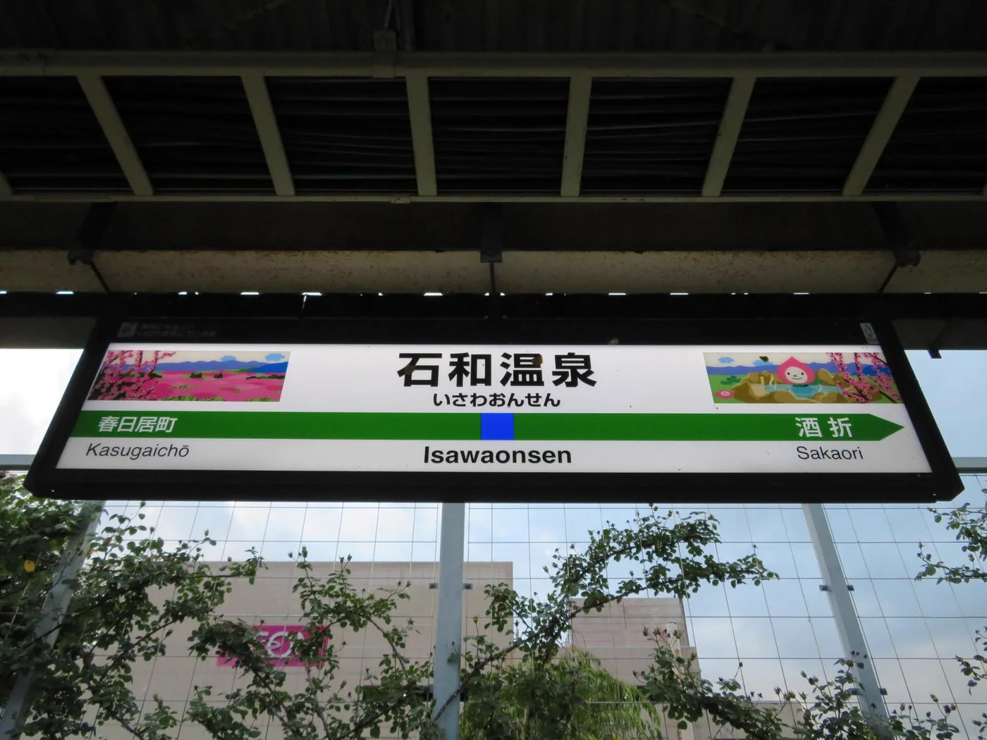 函館湯之川溫泉日歸還是住一晚？先看日歸已經能做到甚麼，再算住宿值不值